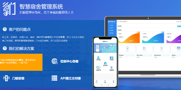 校園智能鎖系統解決方案-安安智能