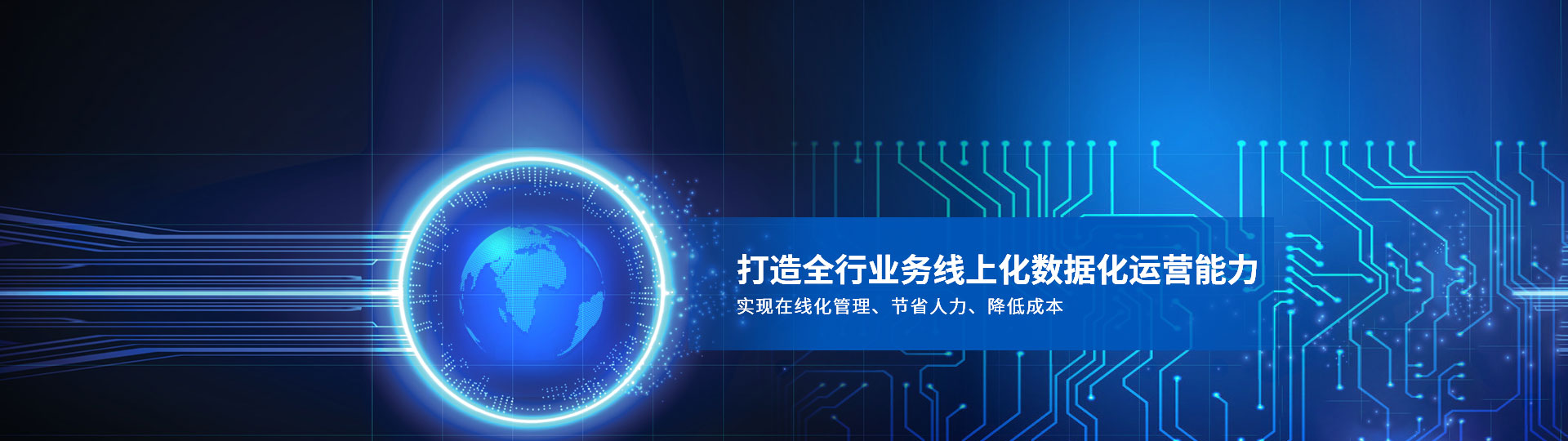 打造全行業(yè)務(wù)線上化數(shù)據(jù)化運(yùn)營能力 實(shí)現(xiàn)在線化管理、節(jié)省人力、降低成本-安安