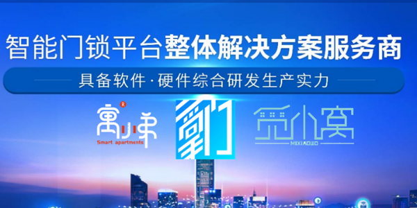 智能門鎖管理系統有哪些牌子？-安安智能