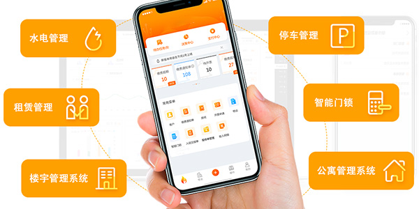 公寓管理系統(tǒng)有哪些作用？安安來(lái)為你解答