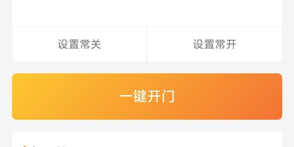 智能門鎖系統如何改變門鎖狀態