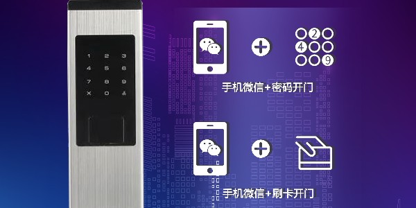 怎么為聯(lián)網(wǎng)智能門鎖發(fā)卡？