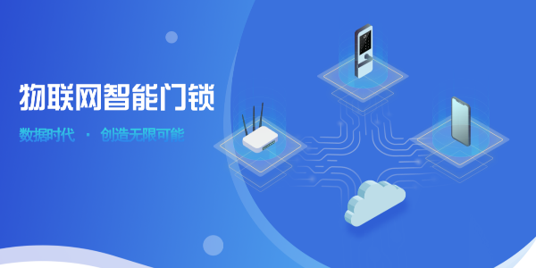 深圳公寓鎖軟件系統廠家哪家好？找安安智能